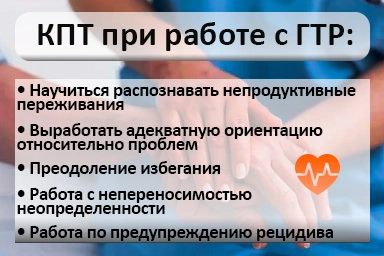 Лечение тревожного расстройства в Линёво
